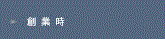 ���i�E�T�[�r�X